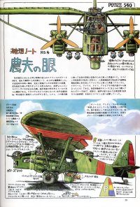 BUY NEW hayao miyazaki - 24083 Premium Anime Print Poster