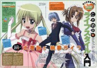 BUY NEW hayate the combat butler - 115032 Premium Anime Print Poster