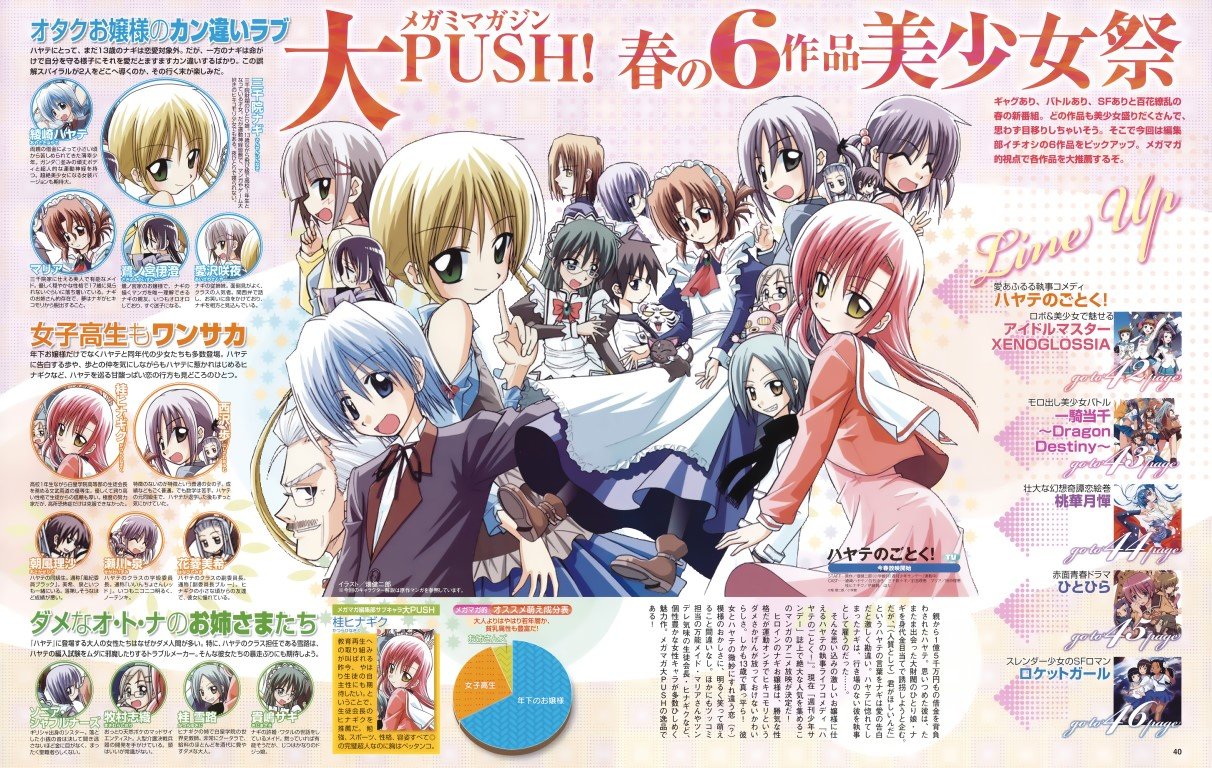BUY NEW hayate the combat butler - 116511 Premium Anime Print Poster hayate the combat butler - 116511 image
