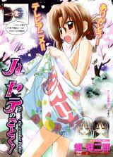 BUY NEW hayate the combat butler - 117800 Premium Anime Print Poster
