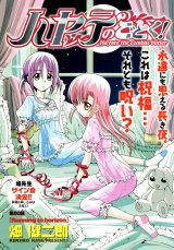 BUY NEW hayate the combat butler - 121234 Premium Anime Print Poster