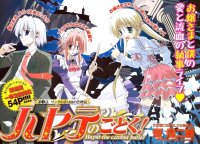 BUY NEW hayate the combat butler - 124362 Premium Anime Print Poster