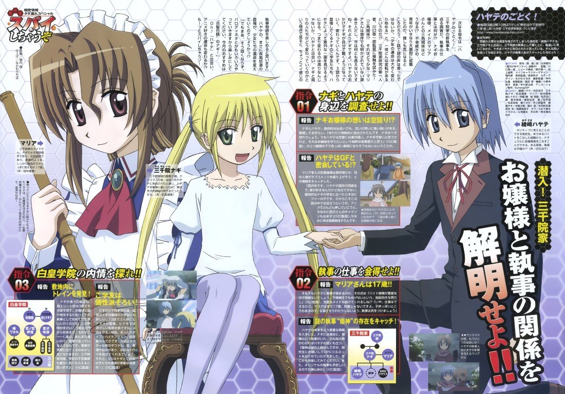 BUY NEW hayate the combat butler - 125670 Premium Anime Print Poster hayate the combat butler - 125670 image
