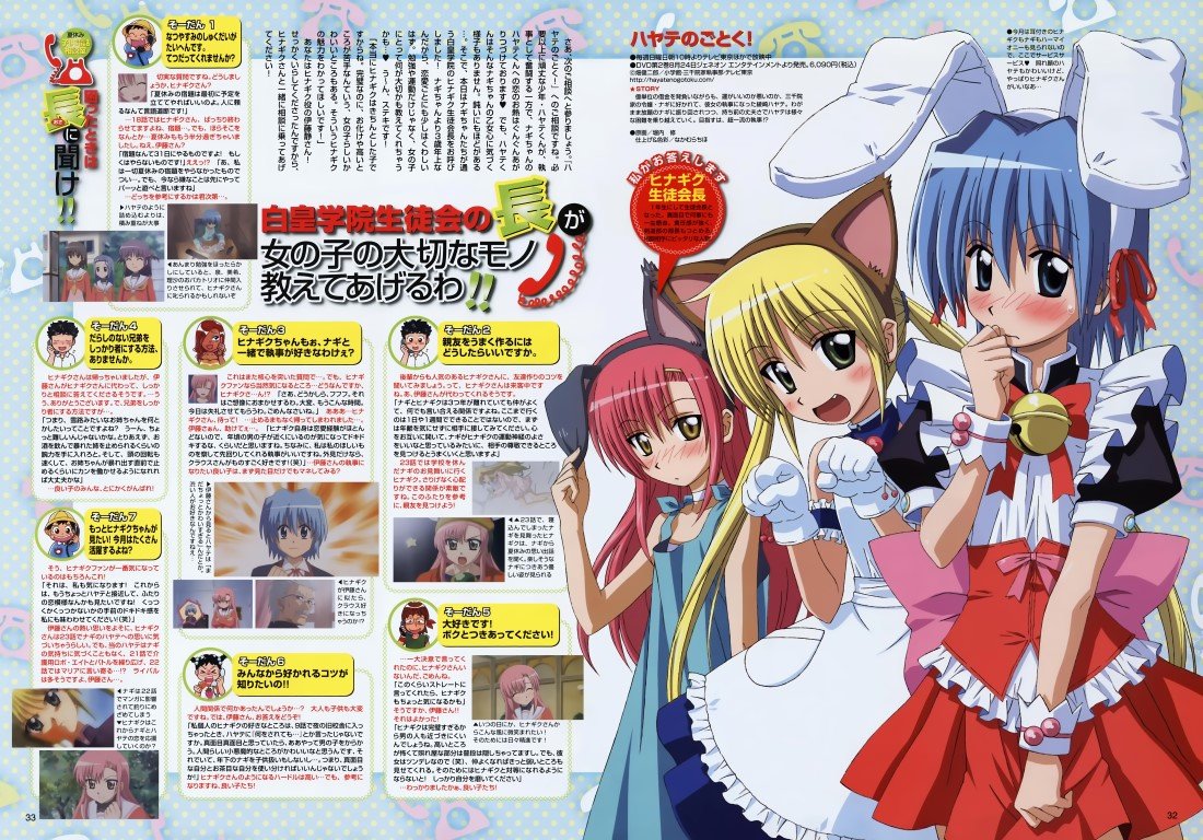 BUY NEW hayate the combat butler - 138766 Premium Anime Print Poster hayate the combat butler - 138766 image