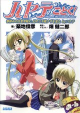 BUY NEW hayate the combat butler - 139965 Premium Anime Print Poster