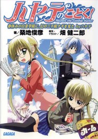 BUY NEW hayate the combat butler - 139965 Premium Anime Print Poster