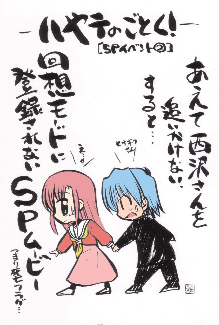BUY NEW hayate the combat butler - 149664 Premium Anime Print Poster hayate the combat butler - 149664 image