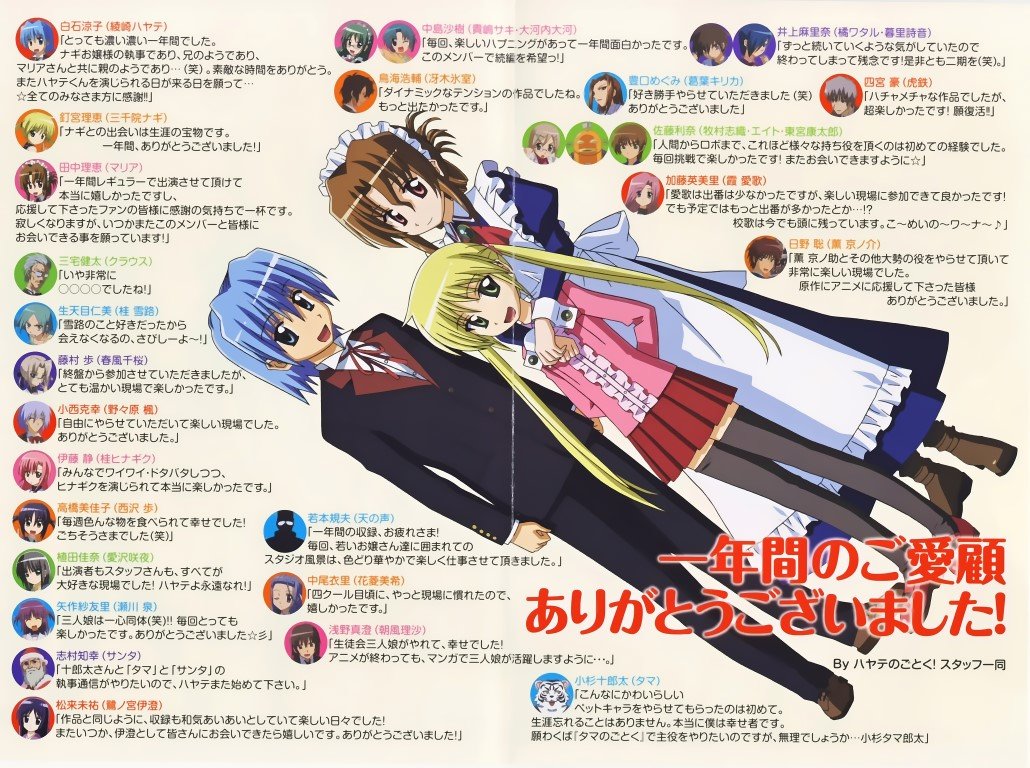 BUY NEW hayate the combat butler - 193354 Premium Anime Print Poster hayate the combat butler - 193354 image