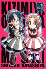 BUY NEW hayate x blade - 107067 Premium Anime Print Poster