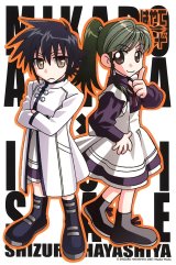 BUY NEW hayate x blade - 107068 Premium Anime Print Poster