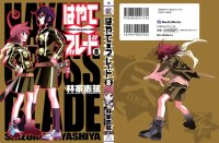 BUY NEW hayate x blade - 165770 Premium Anime Print Poster