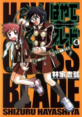 BUY NEW hayate x blade - 95575 Premium Anime Print Poster