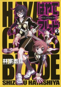 BUY NEW hayate x blade - 95783 Premium Anime Print Poster