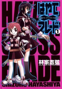 BUY NEW hayate x blade - 95784 Premium Anime Print Poster