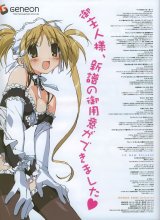 BUY NEW he is my master - 10095 Premium Anime Print Poster