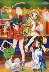 BUY NEW he is my master - 106651 Premium Anime Print Poster
