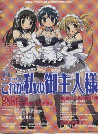 BUY NEW he is my master - 12058 Premium Anime Print Poster