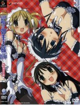 BUY NEW he is my master - 129351 Premium Anime Print Poster