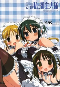 BUY NEW he is my master - 16026 Premium Anime Print Poster