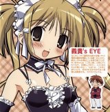 BUY NEW he is my master - 20614 Premium Anime Print Poster