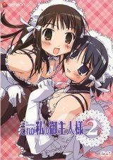 BUY NEW he is my master - 27265 Premium Anime Print Poster