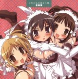 BUY NEW he is my master - 27384 Premium Anime Print Poster