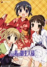 BUY NEW he is my master - 32457 Premium Anime Print Poster