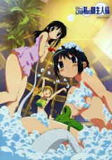 BUY NEW he is my master - 3465 Premium Anime Print Poster
