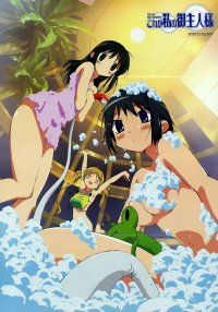 BUY NEW he is my master - 3465 Premium Anime Print Poster