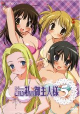 BUY NEW he is my master - 36455 Premium Anime Print Poster