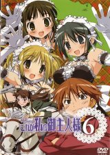 BUY NEW he is my master - 36456 Premium Anime Print Poster