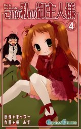 BUY NEW he is my master - 41242 Premium Anime Print Poster