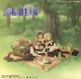BUY NEW he is my master - 42360 Premium Anime Print Poster