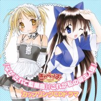BUY NEW he is my master - 62408 Premium Anime Print Poster