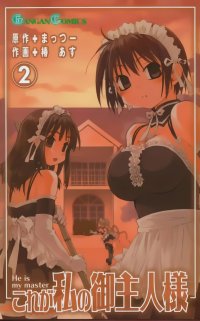 BUY NEW he is my master - 9463 Premium Anime Print Poster