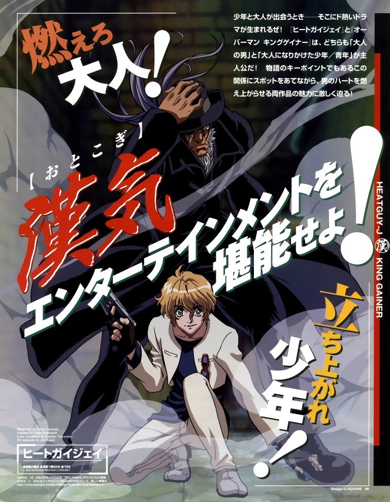 BUY NEW heat guy j - 154878 Premium Anime Print Poster heat guy j - 154878 image
