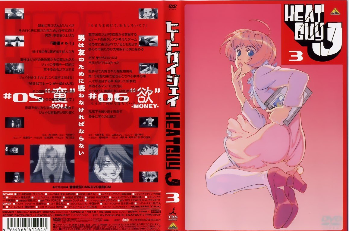 BUY NEW heat guy j - 188122 Premium Anime Print Poster heat guy j - 188122 image