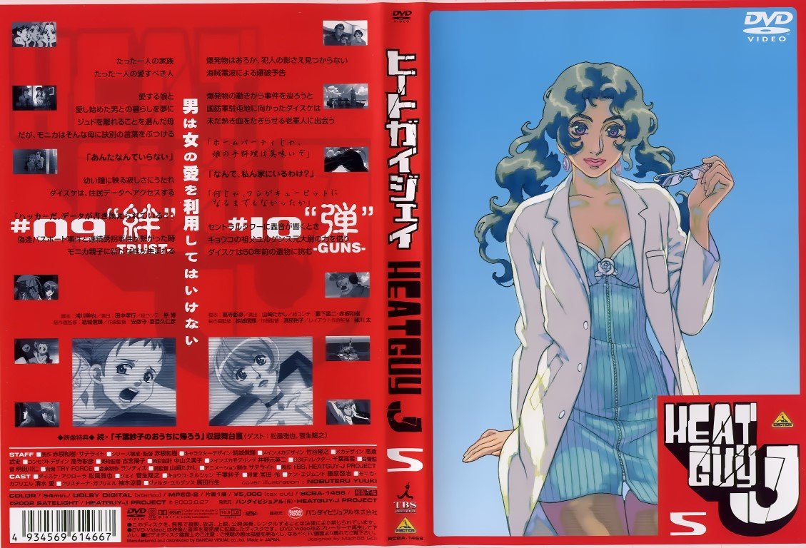 BUY NEW heat guy j - 188208 Premium Anime Print Poster heat guy j - 188208 image