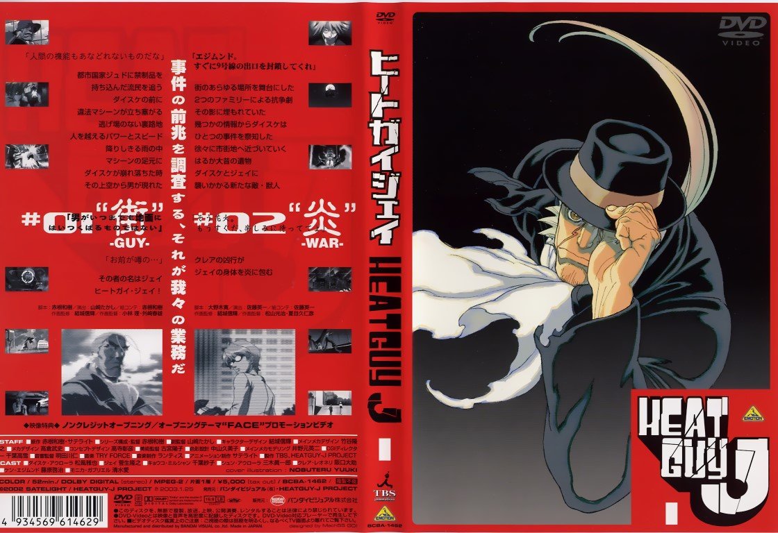 BUY NEW heat guy j - 188420 Premium Anime Print Poster heat guy j - 188420 image
