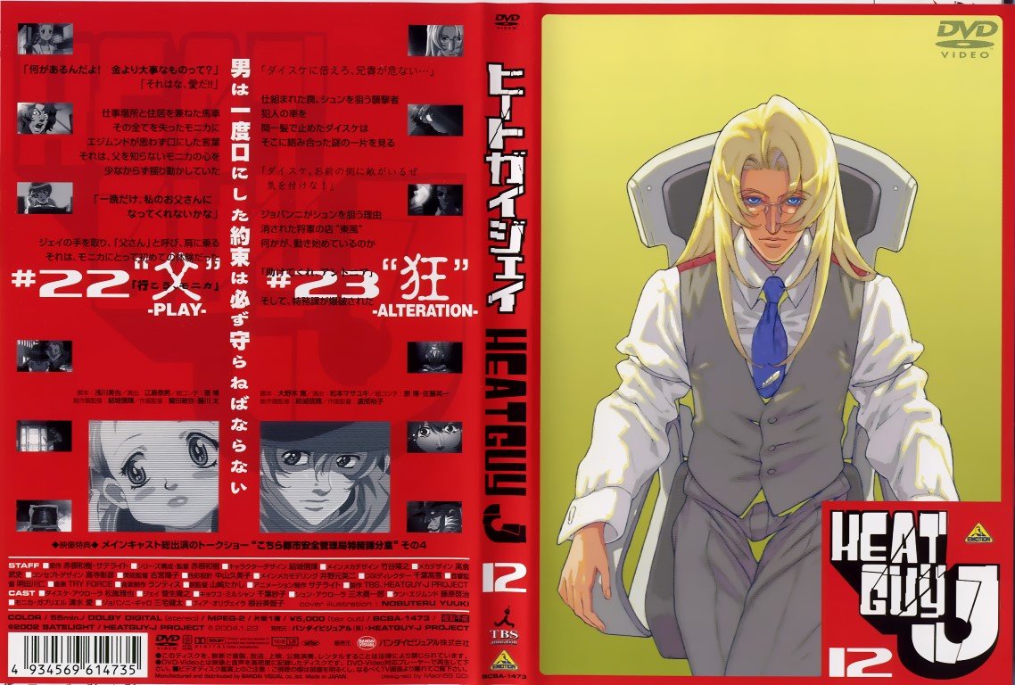 BUY NEW heat guy j - 188489 Premium Anime Print Poster heat guy j - 188489 image