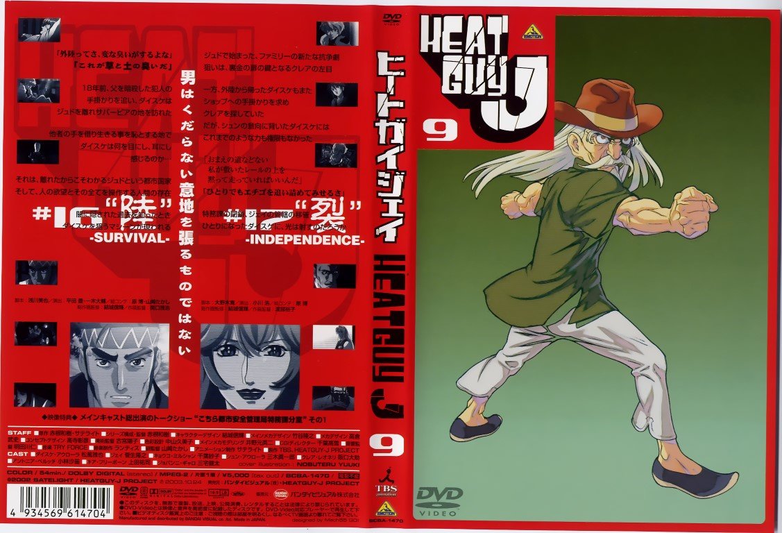 BUY NEW heat guy j - 188542 Premium Anime Print Poster heat guy j - 188542 image