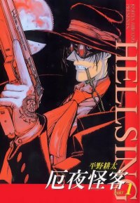 BUY NEW hellsing - 54597 Premium Anime Print Poster
