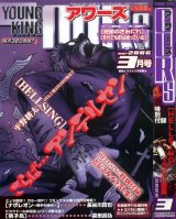 BUY NEW hellsing - 91115 Premium Anime Print Poster