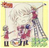 BUY NEW hidamari sketch - 105544 Premium Anime Print Poster