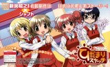 BUY NEW hidamari sketch - 112340 Premium Anime Print Poster