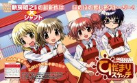 BUY NEW hidamari sketch - 112340 Premium Anime Print Poster