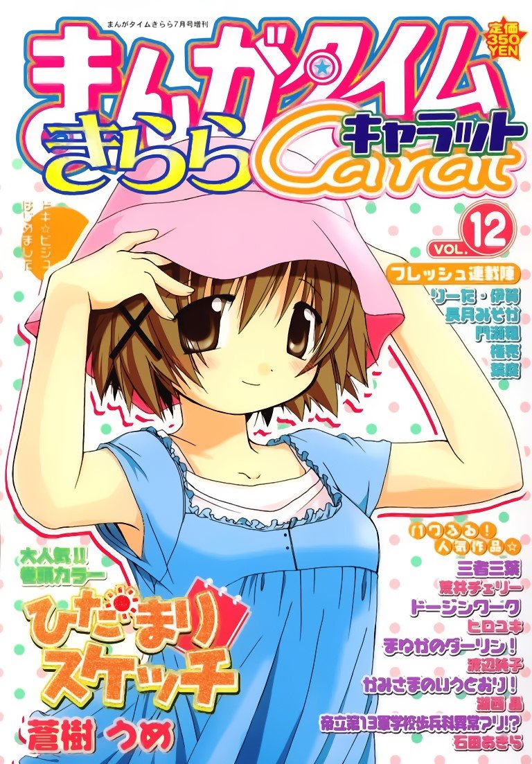 BUY NEW hidamari sketch - 112344 Premium Anime Print Poster hidamari sketch - 112344 image