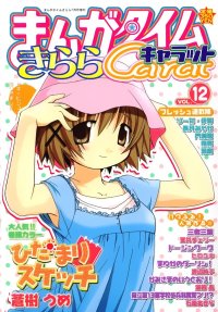 BUY NEW hidamari sketch - 112344 Premium Anime Print Poster