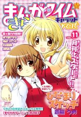 BUY NEW hidamari sketch - 112349 Premium Anime Print Poster