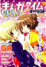 BUY NEW hidamari sketch - 112711 Premium Anime Print Poster